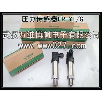 消防系统专用压力变送器 压力传感器