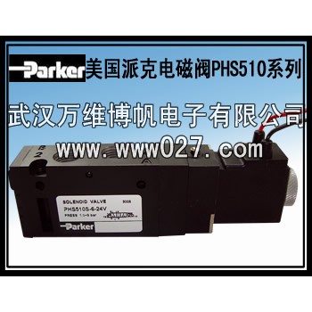 Parker 电磁阀 美国派克电磁阀 PHS510全系列