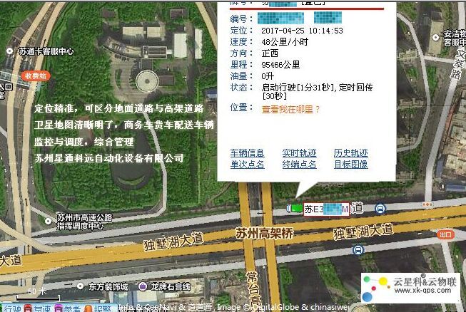 苏州GPS 苏州安装GPS 苏州车载GPS系统