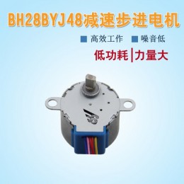 28byj48直流家用电器马达 空气净化器电机