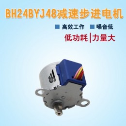 24BYJ48家用电器减速步进电机