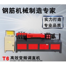 凯瑞恩机械—T6型钢筋调直机