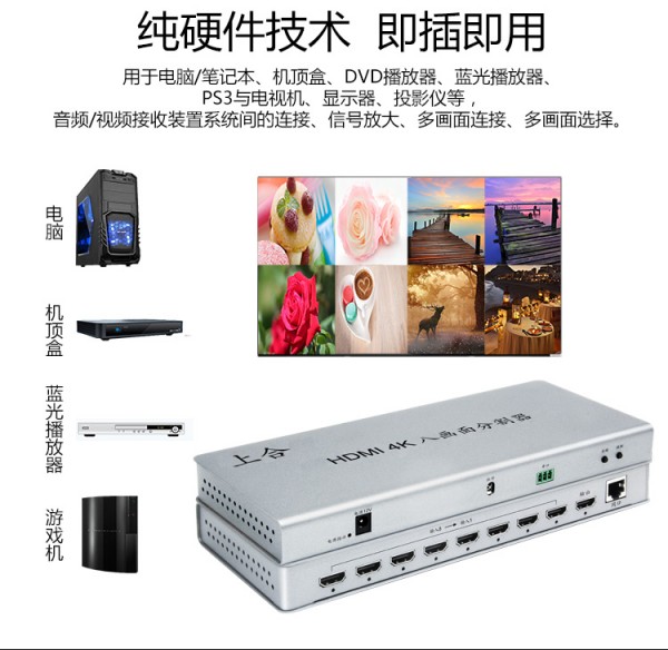 4K-8x1-分割器_06