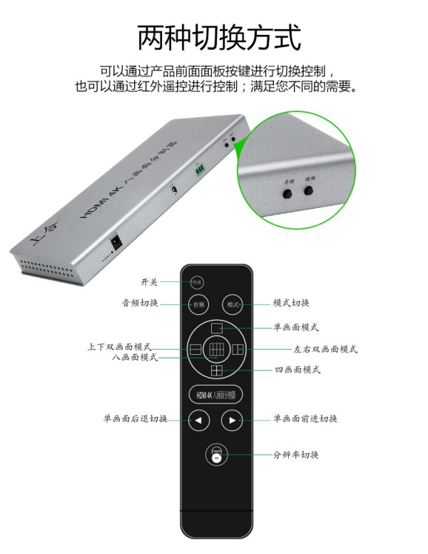 4K-8x1-分割器_08