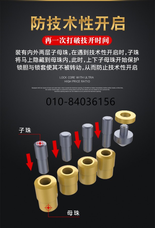 C 锁芯 日上防盗门C 锁芯 指升 安装纹密码锁 (56)