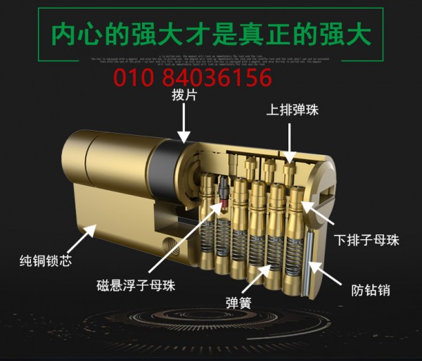C 锁芯 日上防盗门C 锁芯 指升 安装纹密码锁 (23)