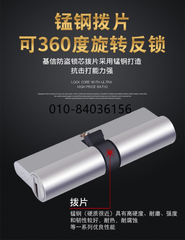 C 锁芯 日上防盗门C 锁芯 指升 安装纹密码锁 (52)