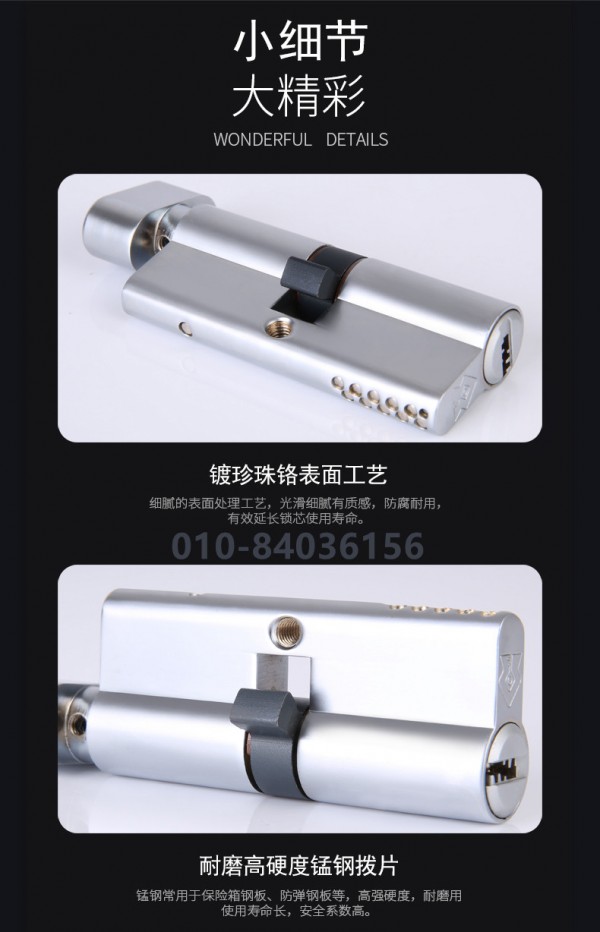 C 锁芯 日上防盗门C 锁芯 指升 安装纹密码锁 (42)