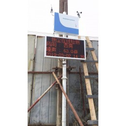 扬尘 PM2.5PM10 建筑工地环境监测系统 噪音 监测厂家供应