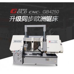 现货GOLDCNC/GB4240液压双柱卧式金属带锯床 铝材龙门切割机