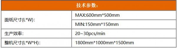 三合 定位机_技术参数