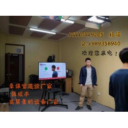 网络教学演播室建设 MOOC录制室设备