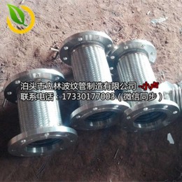 法兰金属软连接 304不锈钢金属软连接 不锈钢金属波纹软管