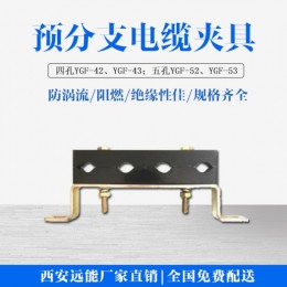 广元预分支电缆固定,桥架用电缆固定安装