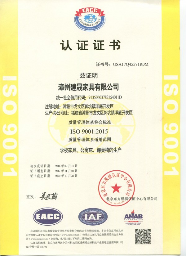 ISO9001：2015