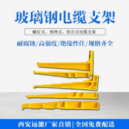 福清smc组合式电缆支架型号规格