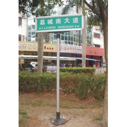 四代路名牌生产/道路指示牌/交通指示牌/T型指路牌