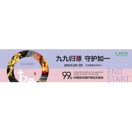 2020年上海劳保展/2020上海劳保会