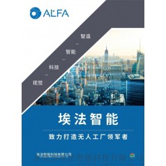 ALFA深度学习外观缺陷检测套件