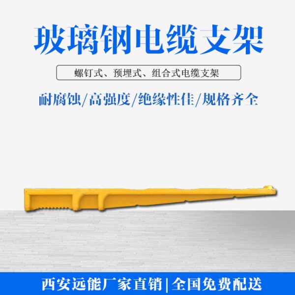 预埋式2