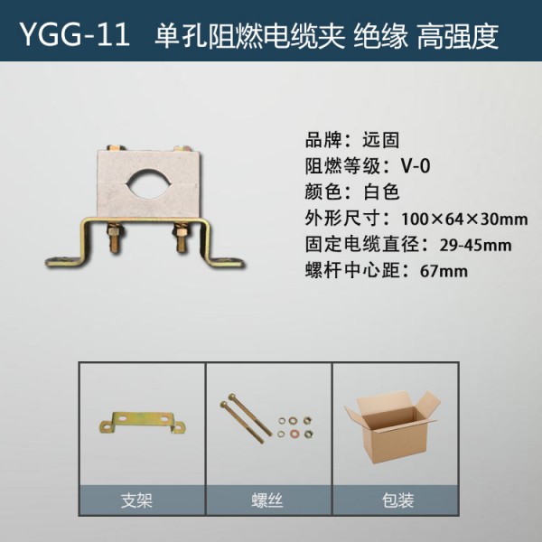 YGG-11