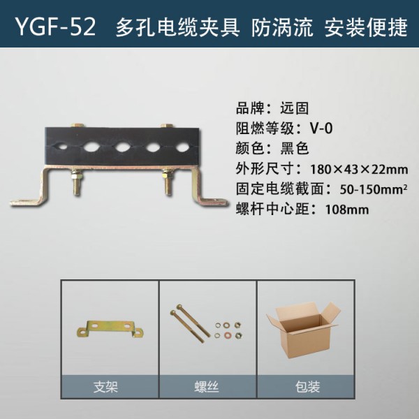 YGF-52五孔