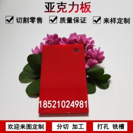 彩色亚克力橘红色有机玻璃不透明整板塑料板材加工定制