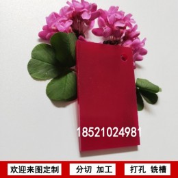 亚克力有机玻璃红色整板不透明材料广告牌定制加工切割铣槽