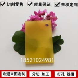 亚克力黄色整板有机玻璃半透明塑料板材加工定制雕刻零裁