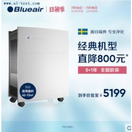 blueair空气净化器出租