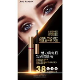 JSDE MAKEUP 眉睫滋养精华液供求代理招商