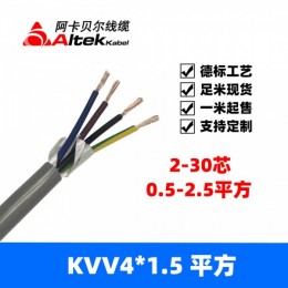 海路通线缆控制电缆kvvrvv控制系统深圳电缆