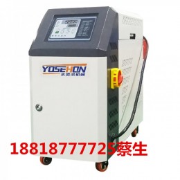 YSHTM-24KW永盛鸿机械生产各种模温机特价包邮现货可发