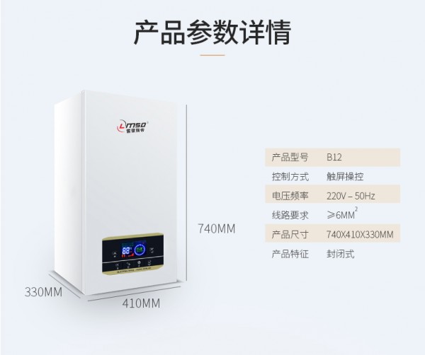 華唯嘉B12内页采暖炉_15