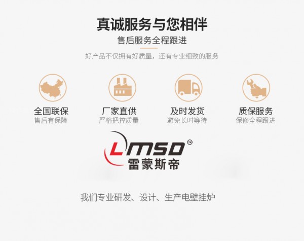 華唯嘉B12内页采暖炉_03