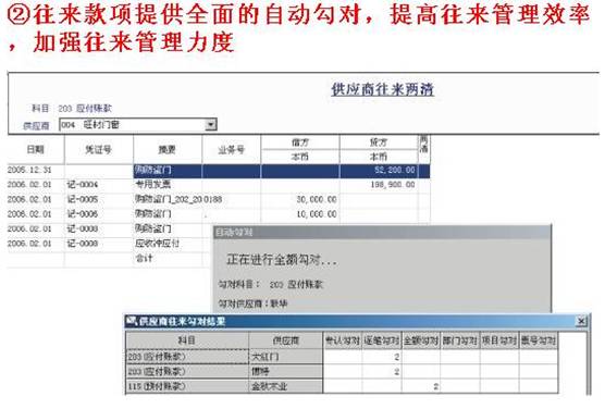 东莞财务软件