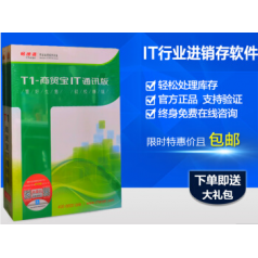 深圳用友软件