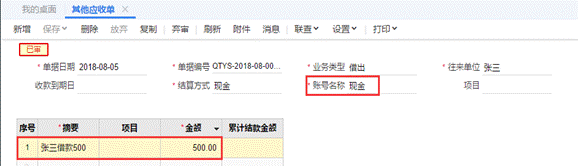 东莞用友