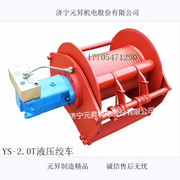 2吨清障车液压绞液压绞车盘刹拖拉机液压绞盘