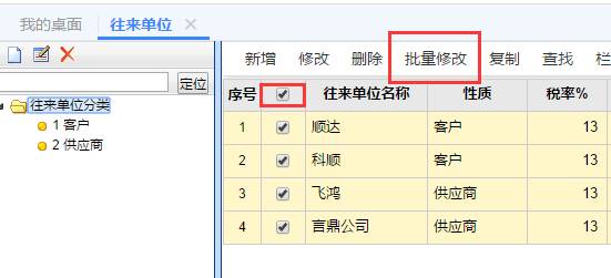 东莞财务软件