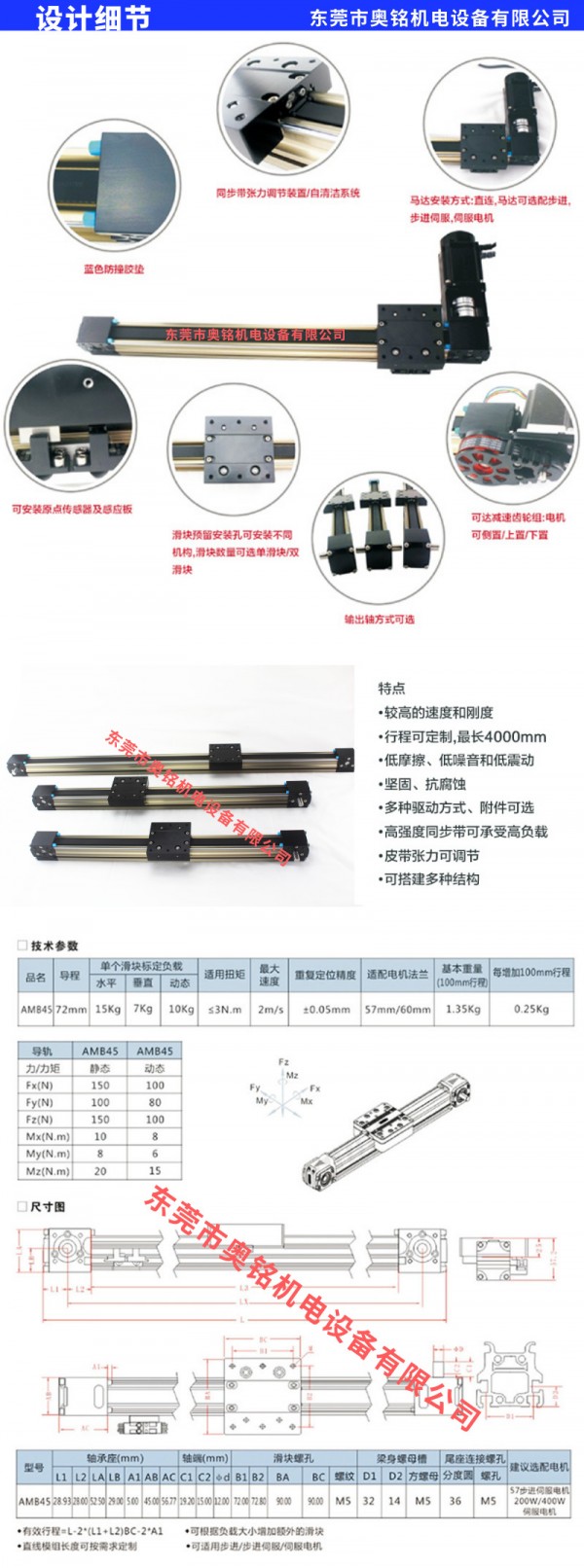 直线模组,直线滑台,线性模组,同步带模组,同步带滑台,同步带直线滑台,同步带直线模组,同步带直线滑台模组