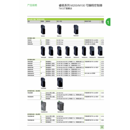 特价销售施耐德TM3模块TM3DI16 安徽区总代理