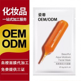 化妆品OEM贴牌洗面奶贴牌代加工温和清洁卸妆保湿贴