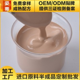 化妆品OEM贴牌代加工护肤品代加工半成品供应面膜水乳霜精华液