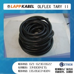 供应LAPP OLFLEX TRAY II 风机电缆