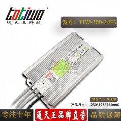 通天王DC24V12.5A300W防水开关电源监控电源变压器银白色