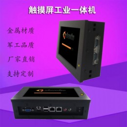 双网口嵌入式7寸工控 体机XP系统