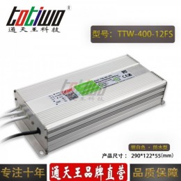 通天王大功率LED防水开关电源12V400W33.3A直流IP67电源变压器