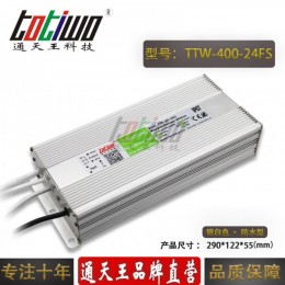 通天王DC24V400W16.7A防水LED开关电源集中供电直流变压器