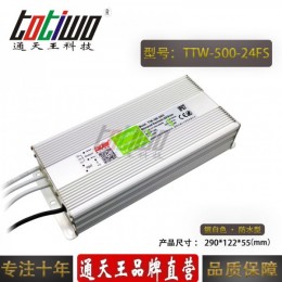 防水开关电源大功率24V500W20.8A直流集中供电LED电源转换器